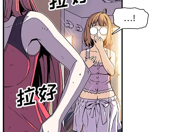 漫画《你和我的小秘密》第16话第4张图