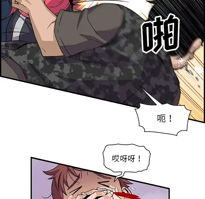 漫画《你和我的小秘密》第16话第40张图