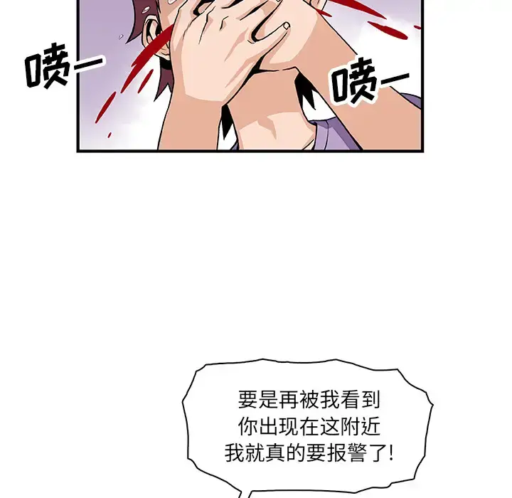漫画《你和我的小秘密》第16话第41张图