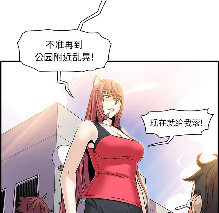 漫画《你和我的小秘密》第16话第42张图