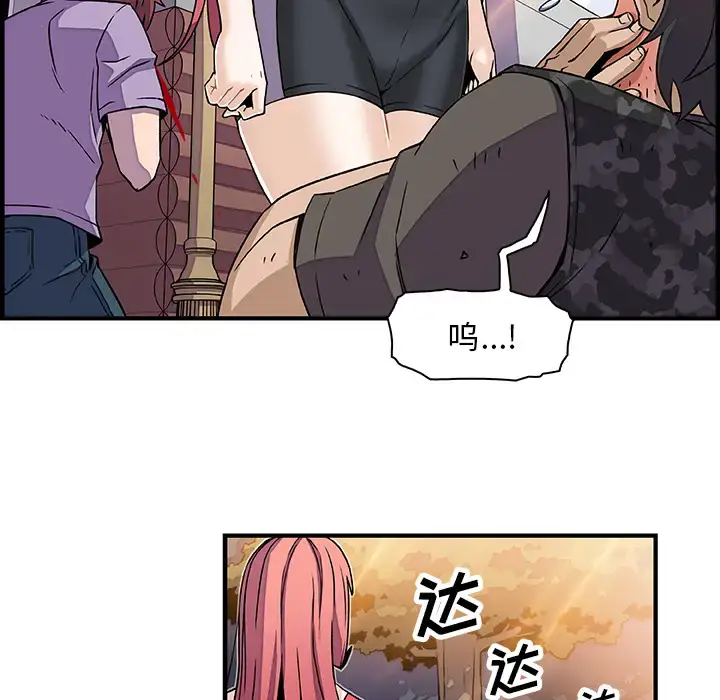 漫画《你和我的小秘密》第16话第43张图