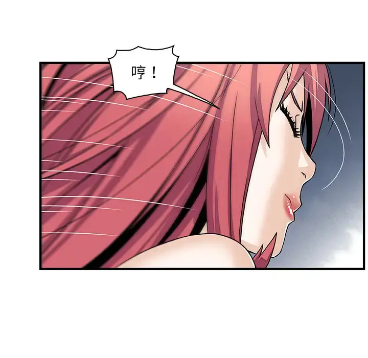 漫画《你和我的小秘密》第16话第46张图