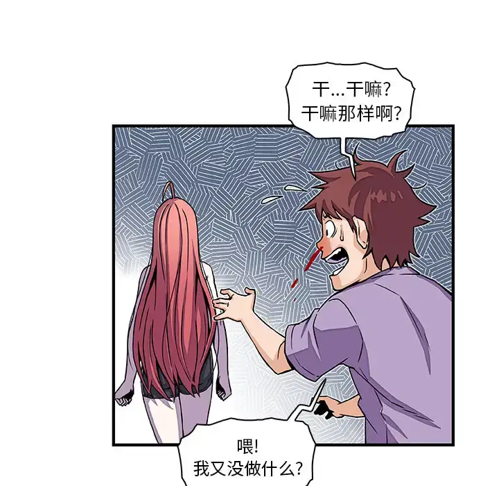 漫画《你和我的小秘密》第16话第47张图