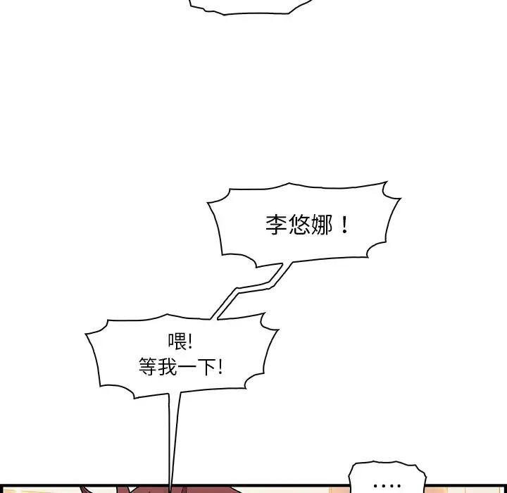 漫画《你和我的小秘密》第16话第48张图