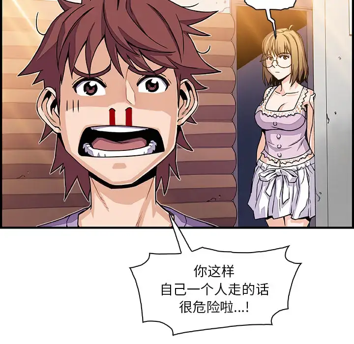 漫画《你和我的小秘密》第16话第49张图