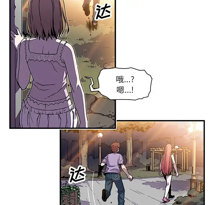 漫画《你和我的小秘密》第16话第51张图