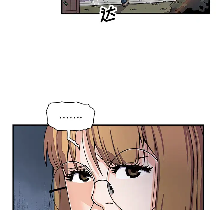 漫画《你和我的小秘密》第16话第52张图