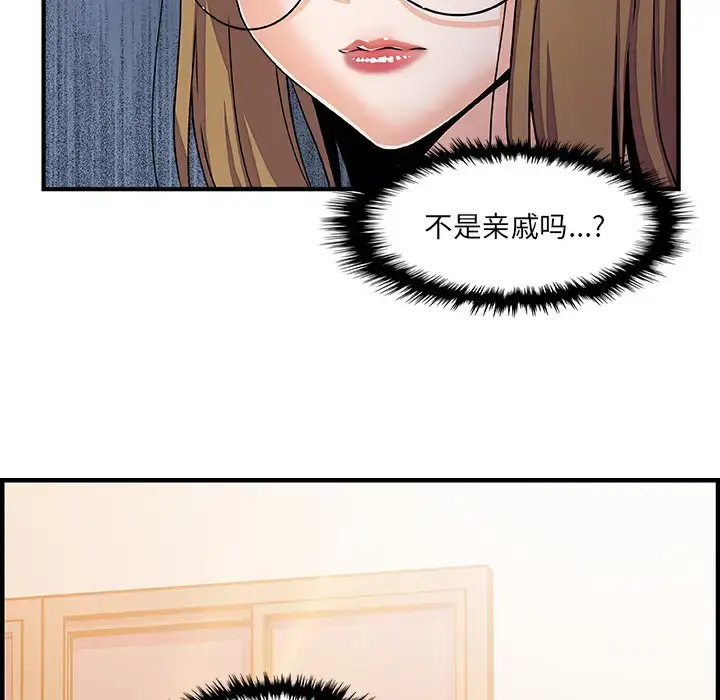 漫画《你和我的小秘密》第16话第53张图