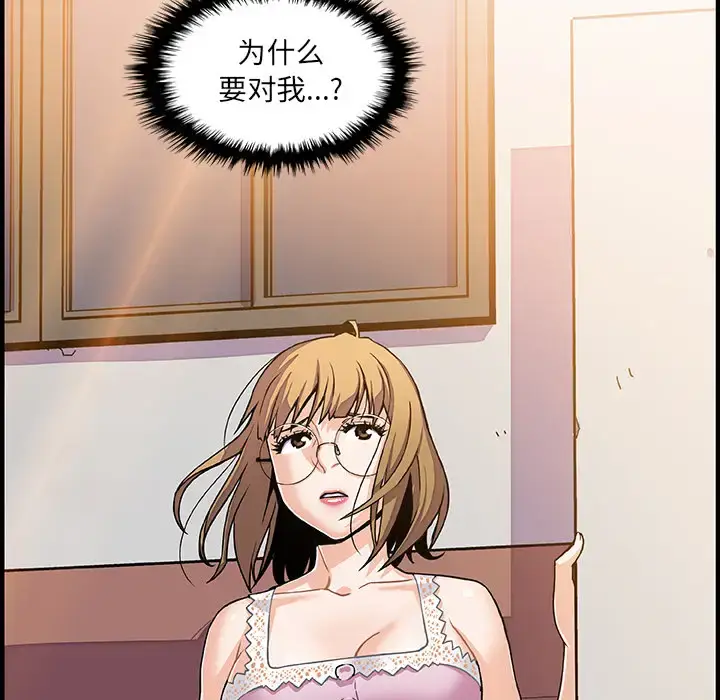 漫画《你和我的小秘密》第16话第54张图