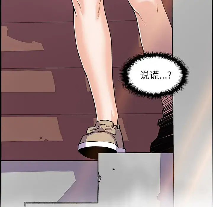 漫画《你和我的小秘密》第16话第56张图