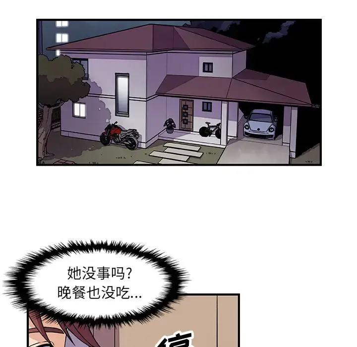 漫画《你和我的小秘密》第16话第58张图