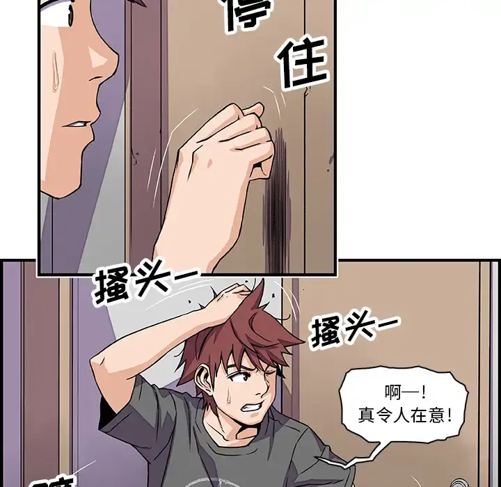 漫画《你和我的小秘密》第16话第59张图