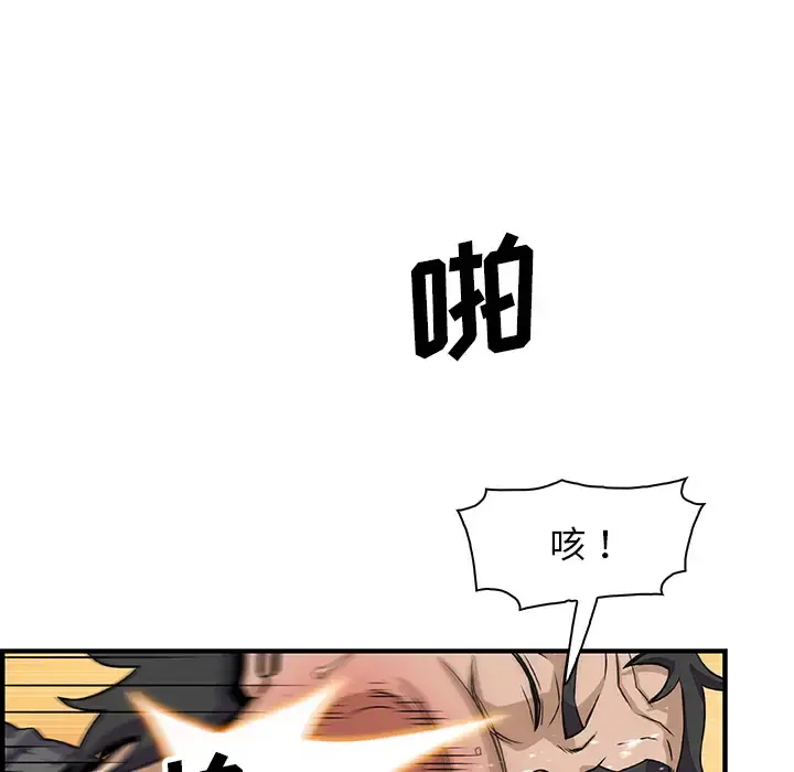 漫画《你和我的小秘密》第16话第6张图