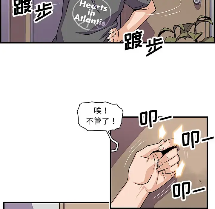 漫画《你和我的小秘密》第16话第60张图