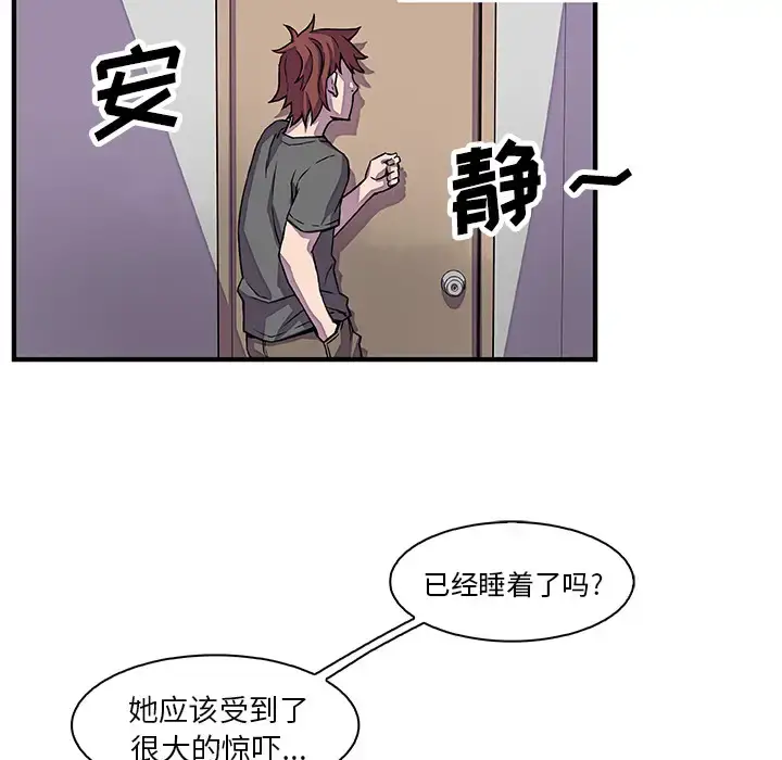 漫画《你和我的小秘密》第16话第61张图