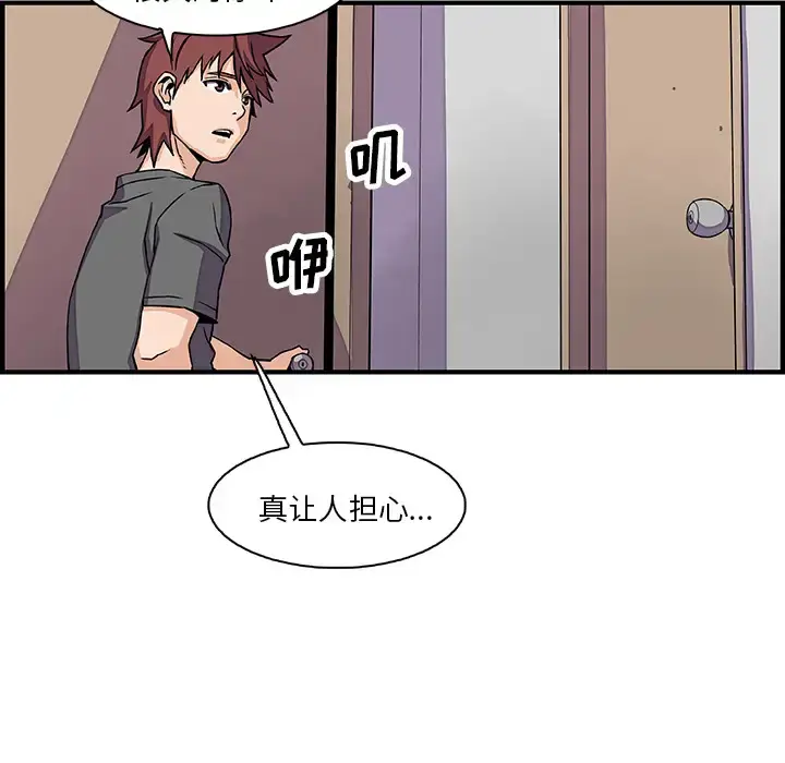 漫画《你和我的小秘密》第16话第62张图