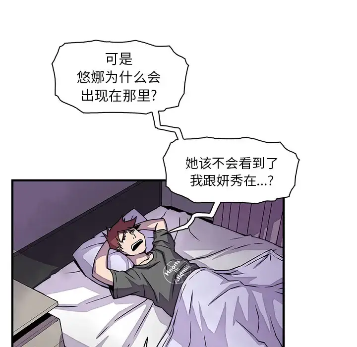 漫画《你和我的小秘密》第16话第63张图
