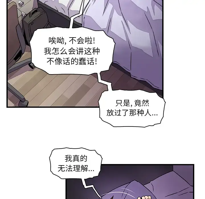 漫画《你和我的小秘密》第16话第64张图