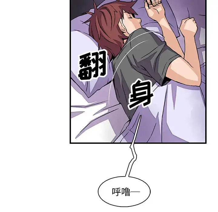 漫画《你和我的小秘密》第16话第65张图