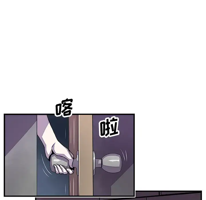 漫画《你和我的小秘密》第16话第66张图