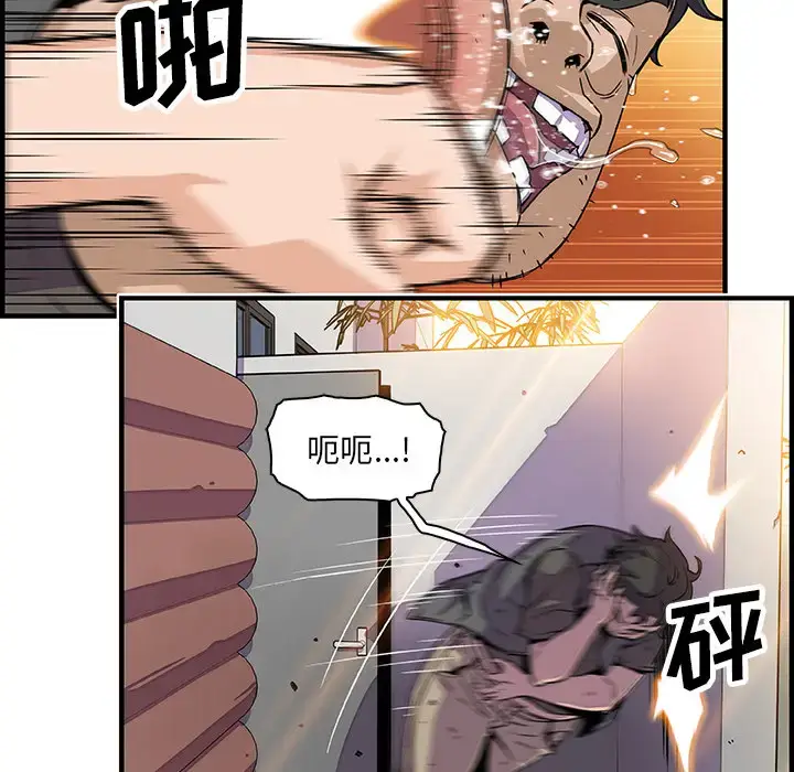 漫画《你和我的小秘密》第16话第7张图