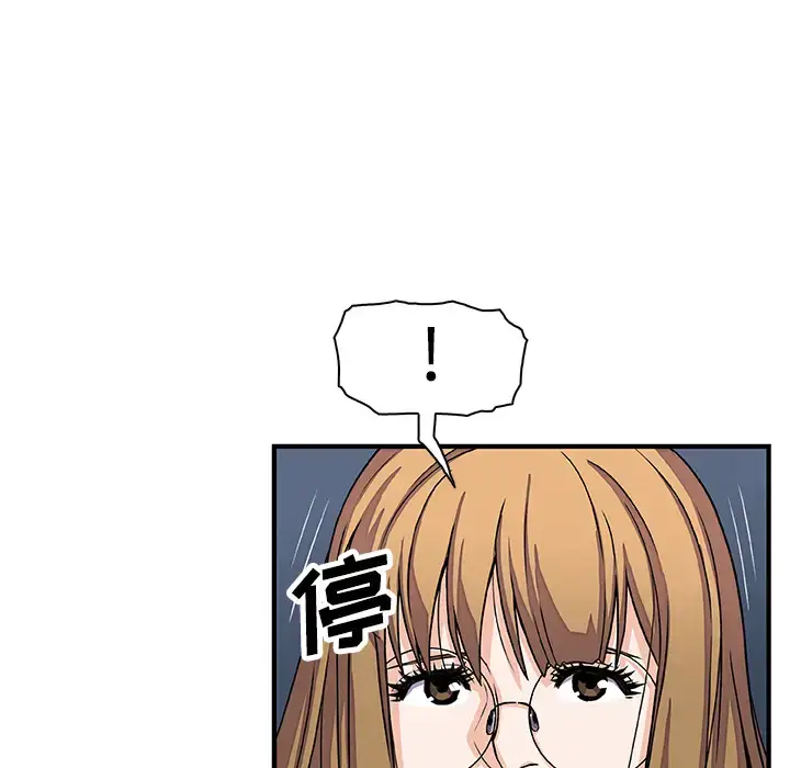 漫画《你和我的小秘密》第16话第77张图