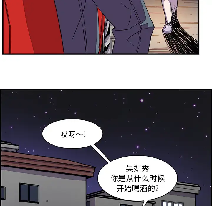 漫画《你和我的小秘密》第16话第79张图