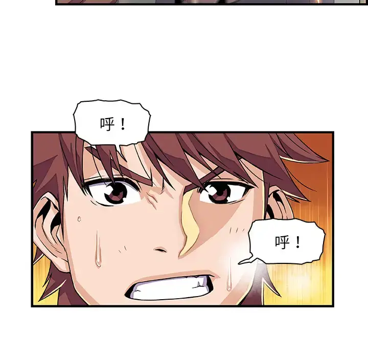 漫画《你和我的小秘密》第16话第8张图