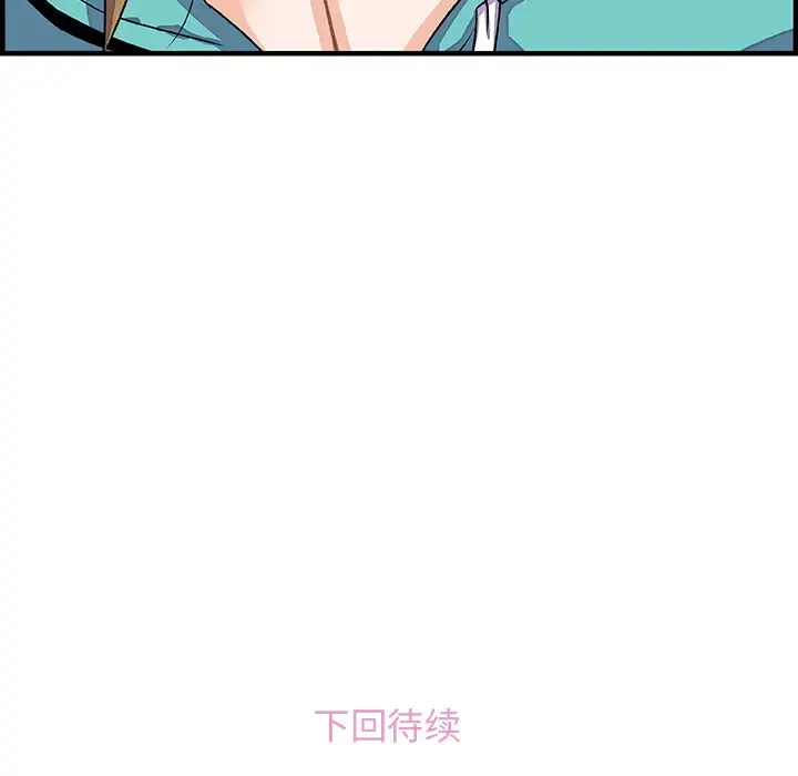 漫画《你和我的小秘密》第16话第85张图