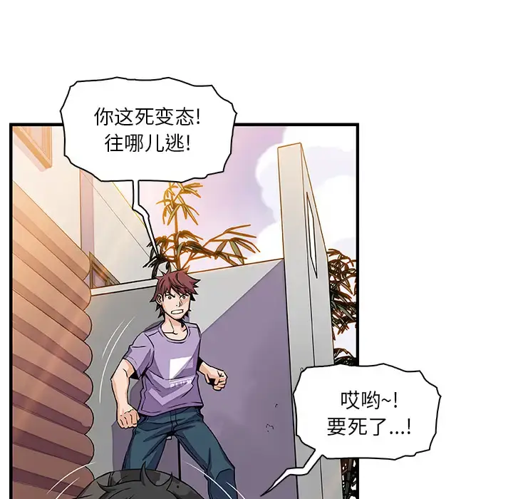 漫画《你和我的小秘密》第16话第9张图