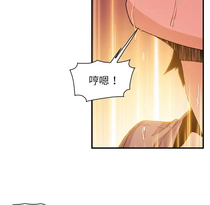 漫画《你和我的小秘密》第23话第100张图