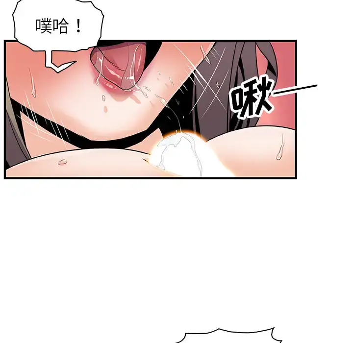 漫画《你和我的小秘密》第23话第101张图