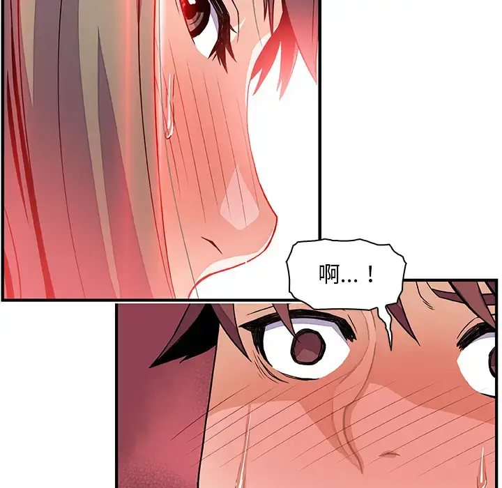 漫画《你和我的小秘密》第23话第104张图