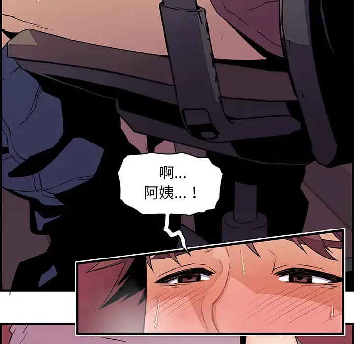 漫画《你和我的小秘密》第23话第108张图