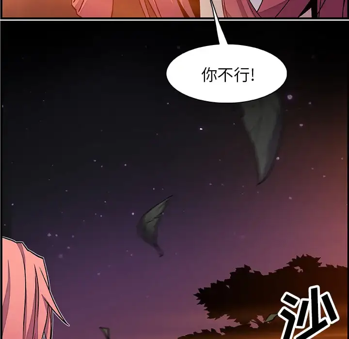 漫画《你和我的小秘密》第23话第11张图