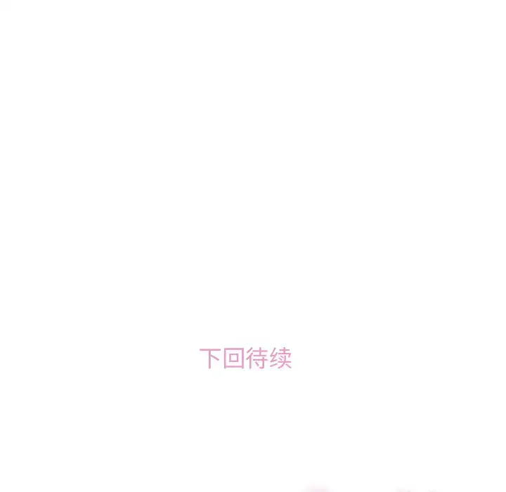 漫画《你和我的小秘密》第23话第110张图