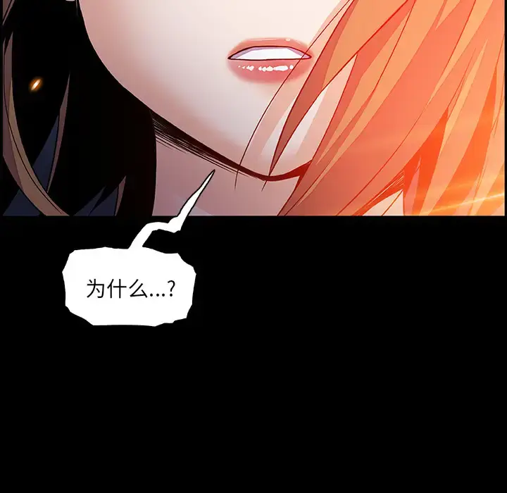 漫画《你和我的小秘密》第23话第16张图