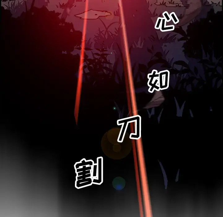 漫画《你和我的小秘密》第23话第18张图