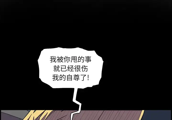 漫画《你和我的小秘密》第23话第2张图