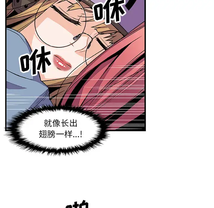 漫画《你和我的小秘密》第23话第21张图