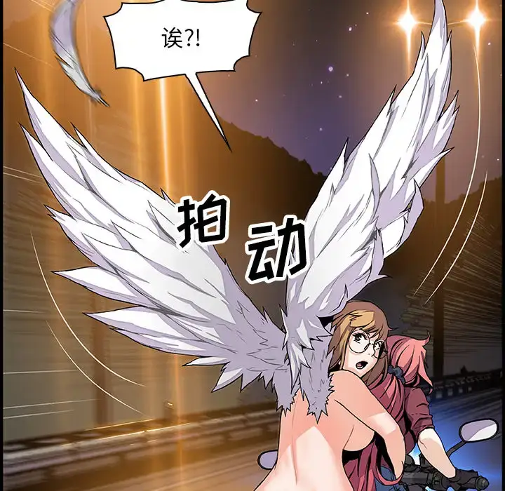 漫画《你和我的小秘密》第23话第23张图