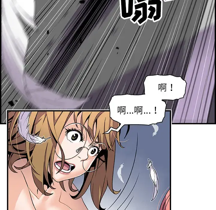 漫画《你和我的小秘密》第23话第25张图
