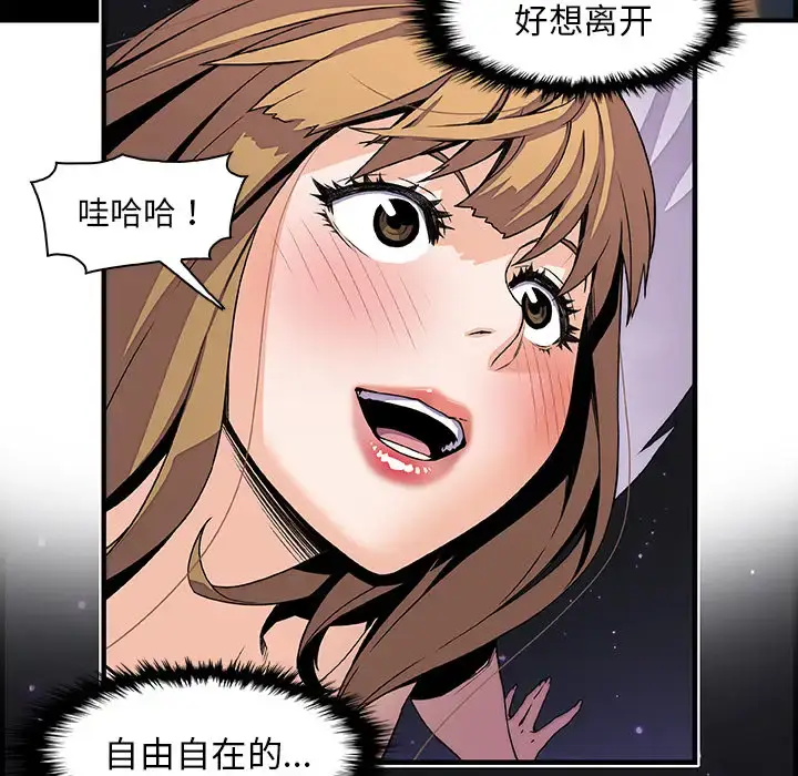 漫画《你和我的小秘密》第23话第30张图