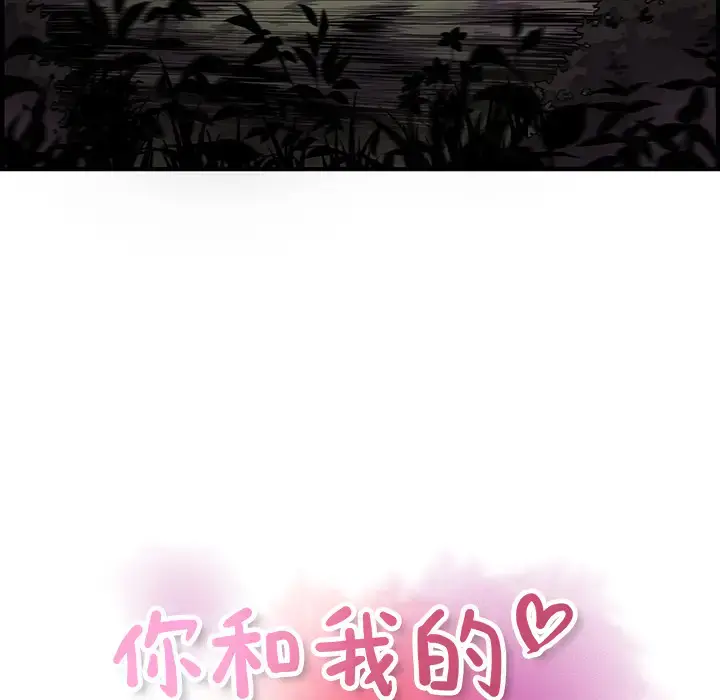 漫画《你和我的小秘密》第23话第34张图