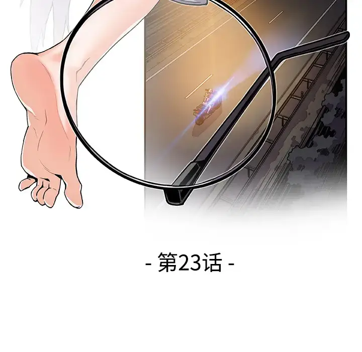 漫画《你和我的小秘密》第23话第37张图