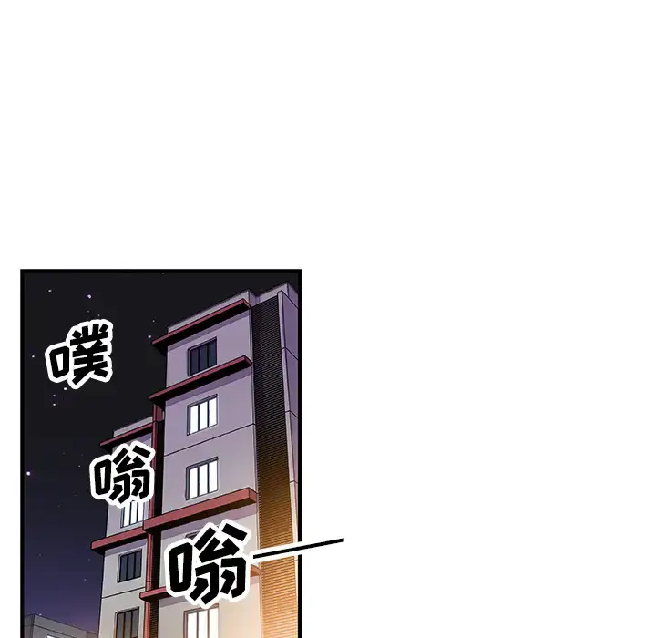 漫画《你和我的小秘密》第23话第38张图