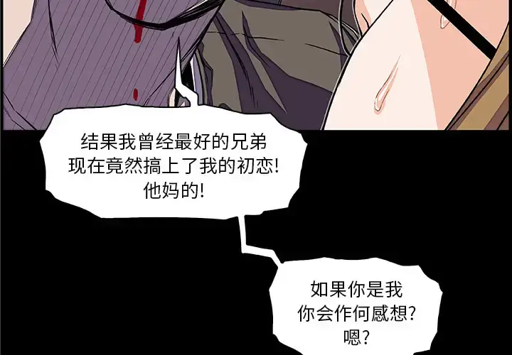 漫画《你和我的小秘密》第23话第4张图