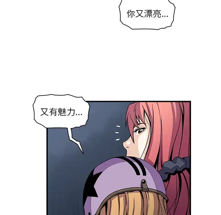 漫画《你和我的小秘密》第23话第43张图