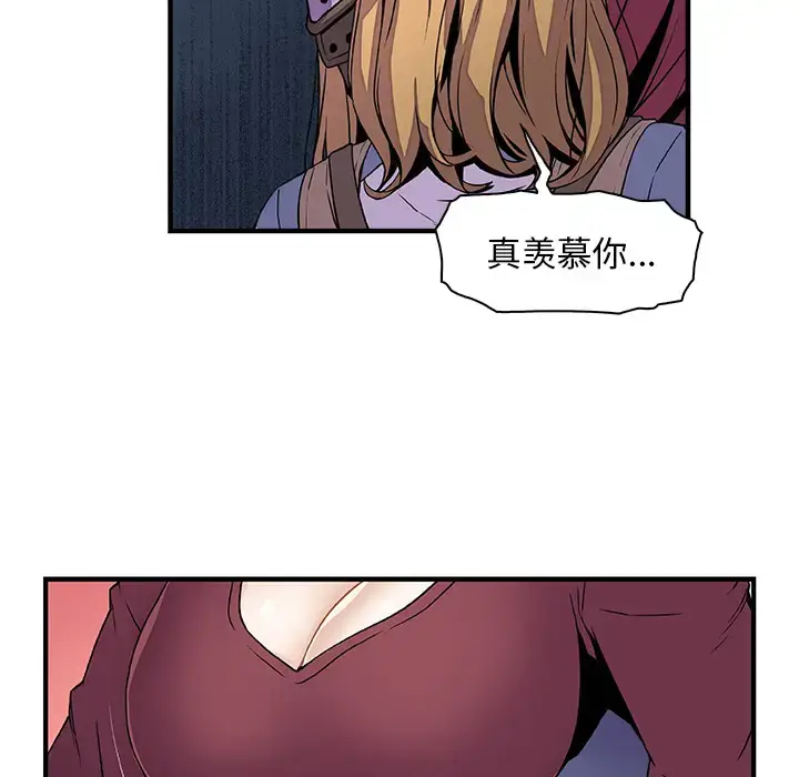 漫画《你和我的小秘密》第23话第44张图