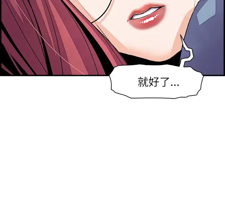 漫画《你和我的小秘密》第23话第46张图